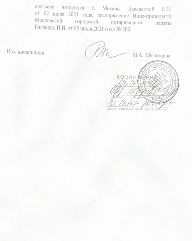 Фридман Ольга Владимировна - Приказ № 459 от 09.07.2021 г. 2 страница