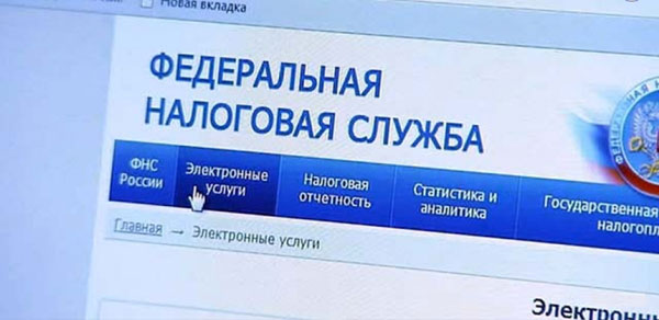 передача заявления в налоговую инспекцию