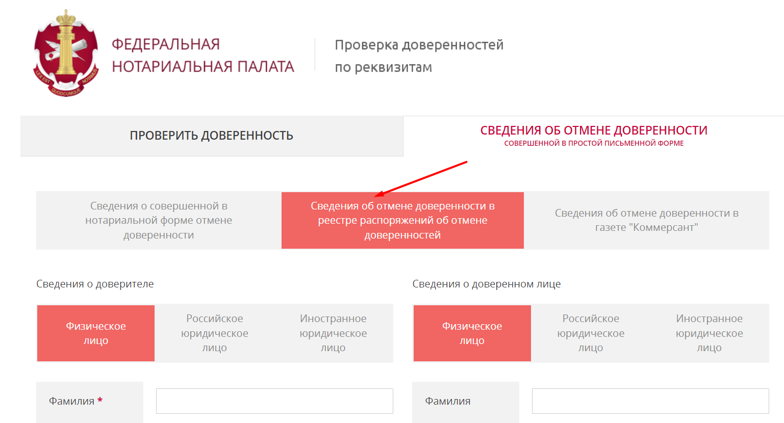 генеральная доверенность
